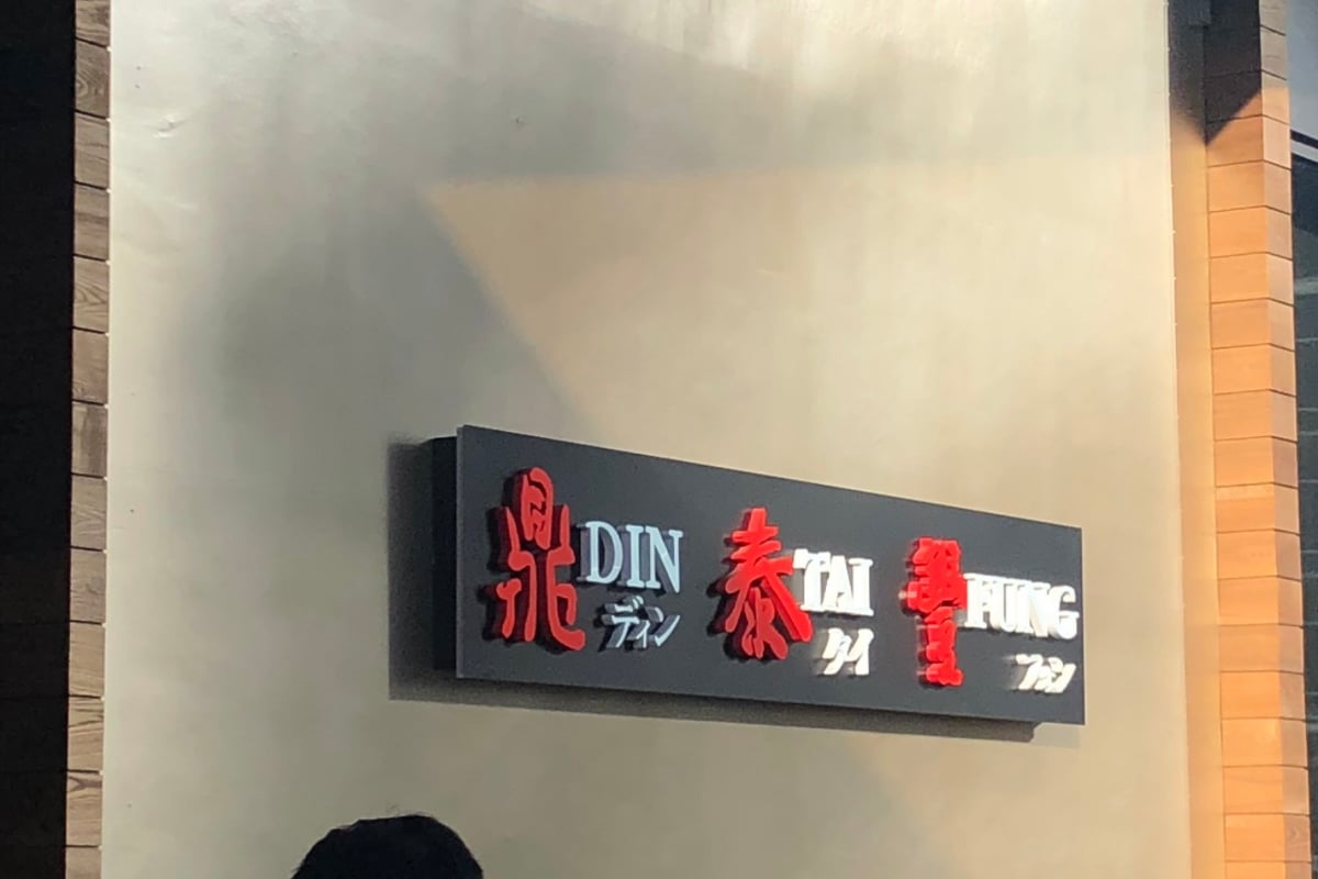 More from Din Tai Fung